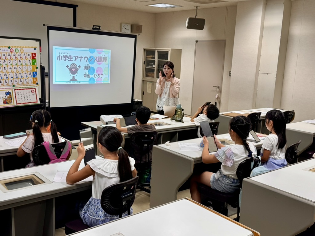 小学生アナウンス講座 受講生募集中