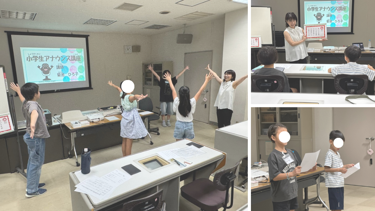 小学生アナウンス講座 第2講を開催しました